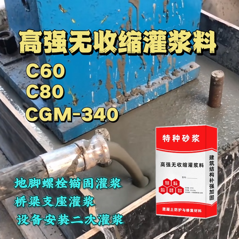 溆浦灌浆料施工需要振捣吗？